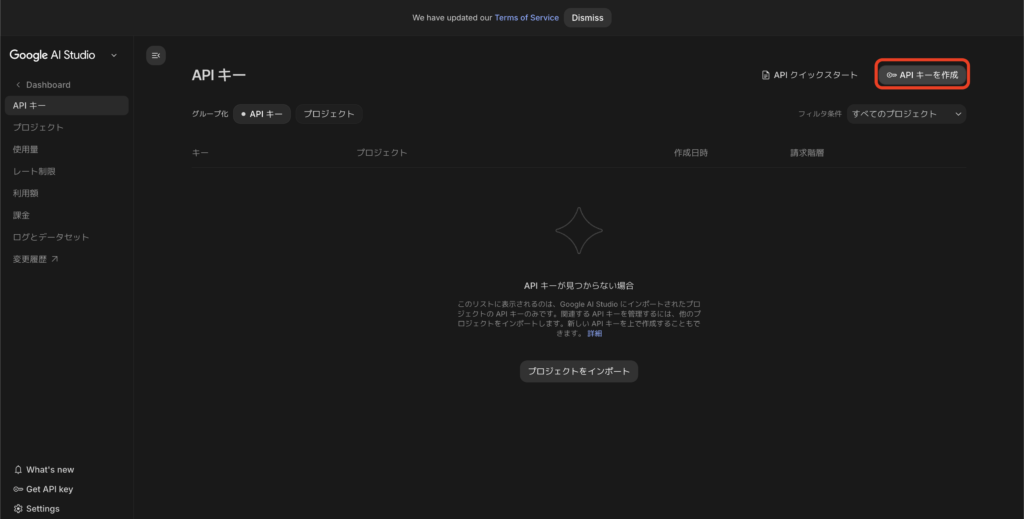 Gemini 3.1 Flash Liveの使い方