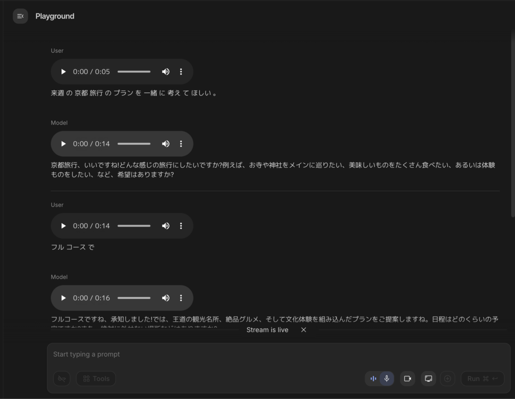 Gemini 3.1 Flash Liveを使ってみた