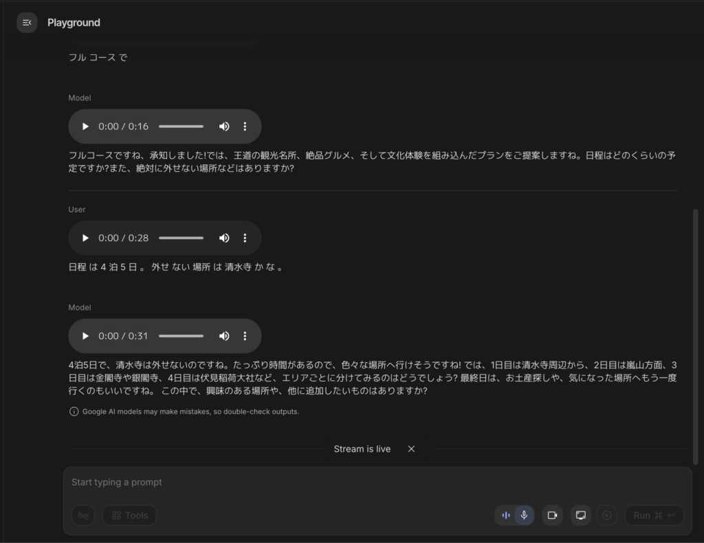 Gemini 3.1 Flash Liveを使ってみた