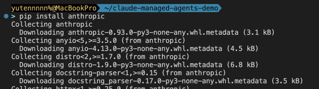 Claude Managed Agentsの使い方