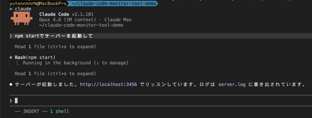 Claude Code Monitor toolを使ってみた