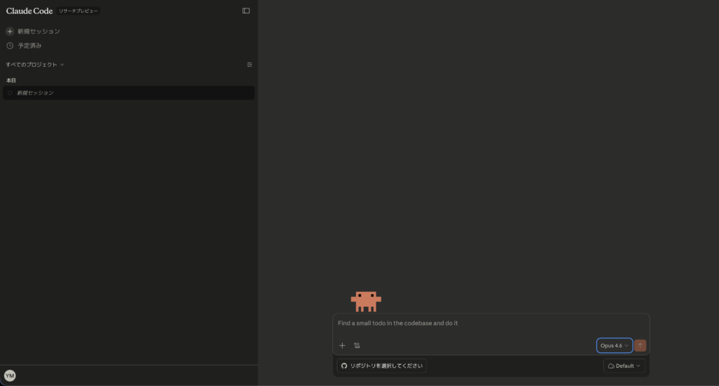 Claude Code Ultraplanの使い方