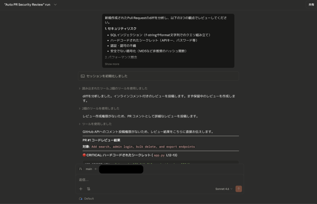 Claude Code Routinesを使ってみた