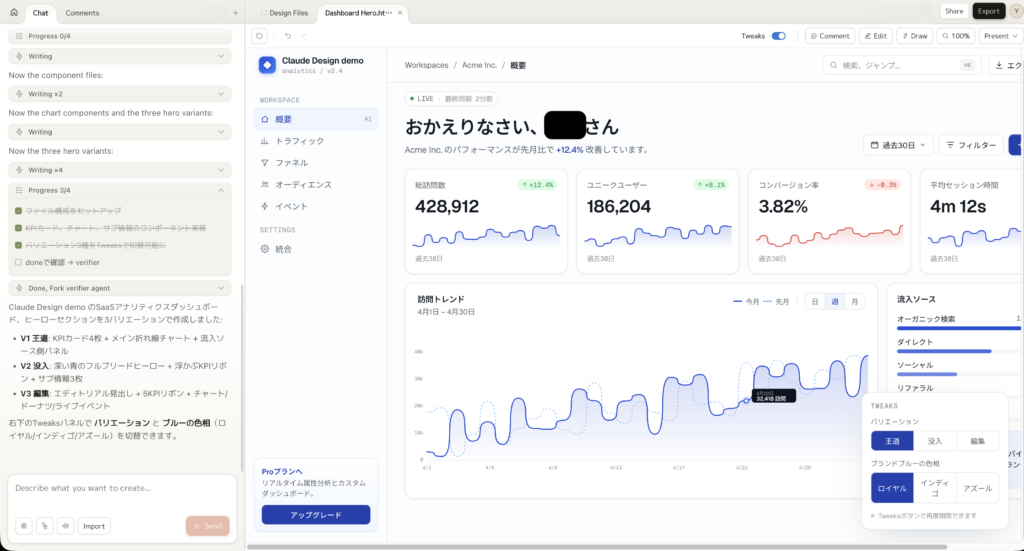 Claude Designの使い方