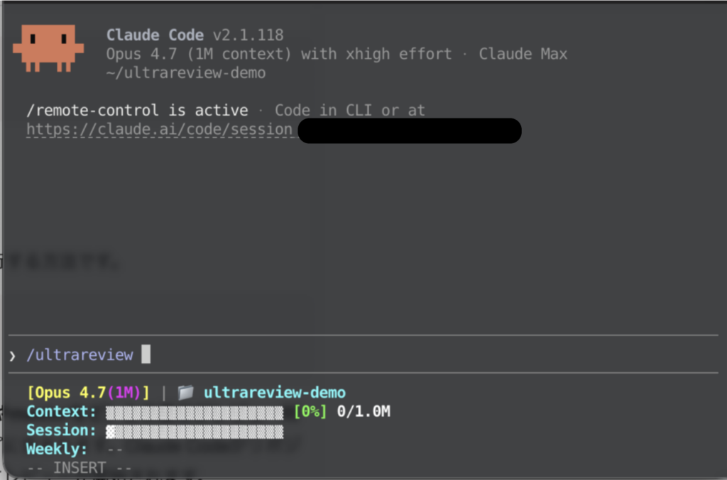 Claude Code /ultrareviewの使い方