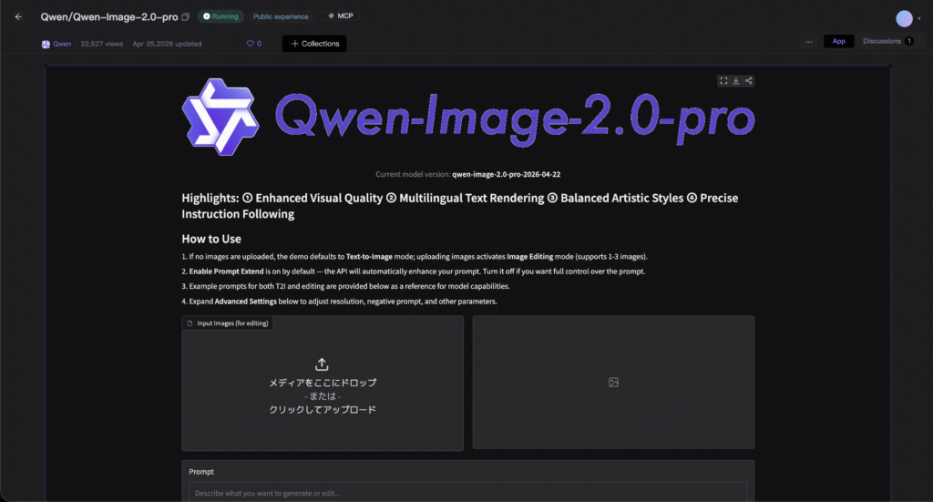 Qwen-Image-2.0-Proの仕組み