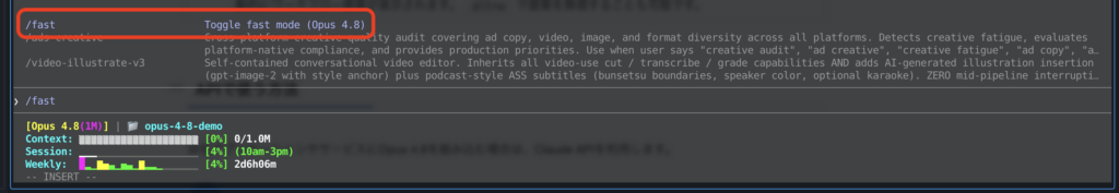 Claude Opus 4.8の使い方