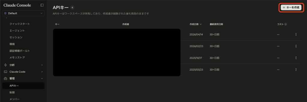 Claude Opus 4.8の使い方