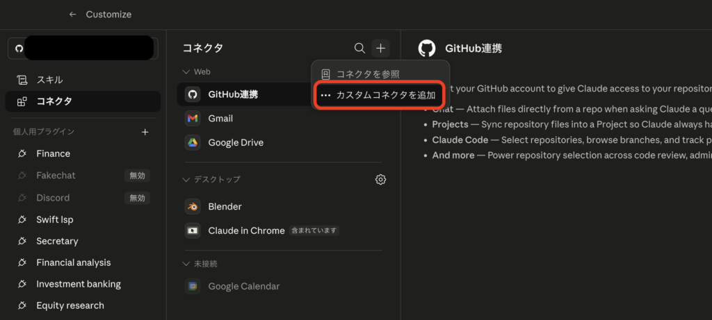 Runway MCPの使い方