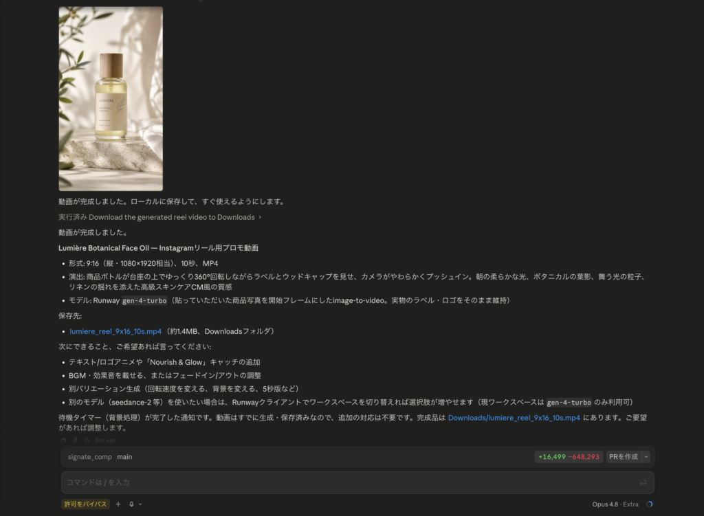 Runway MCPを使ってみた