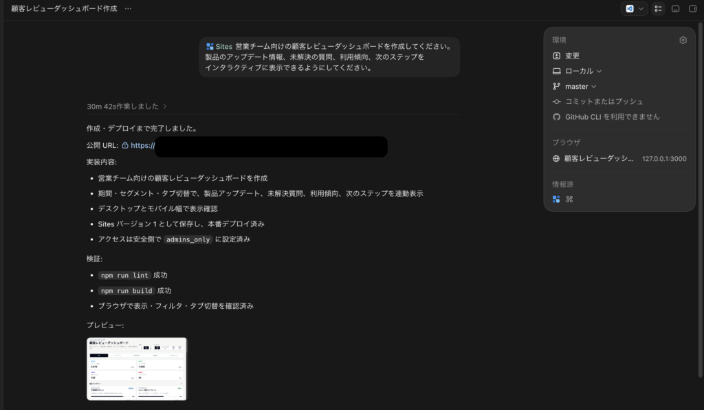 Sitesの使い方