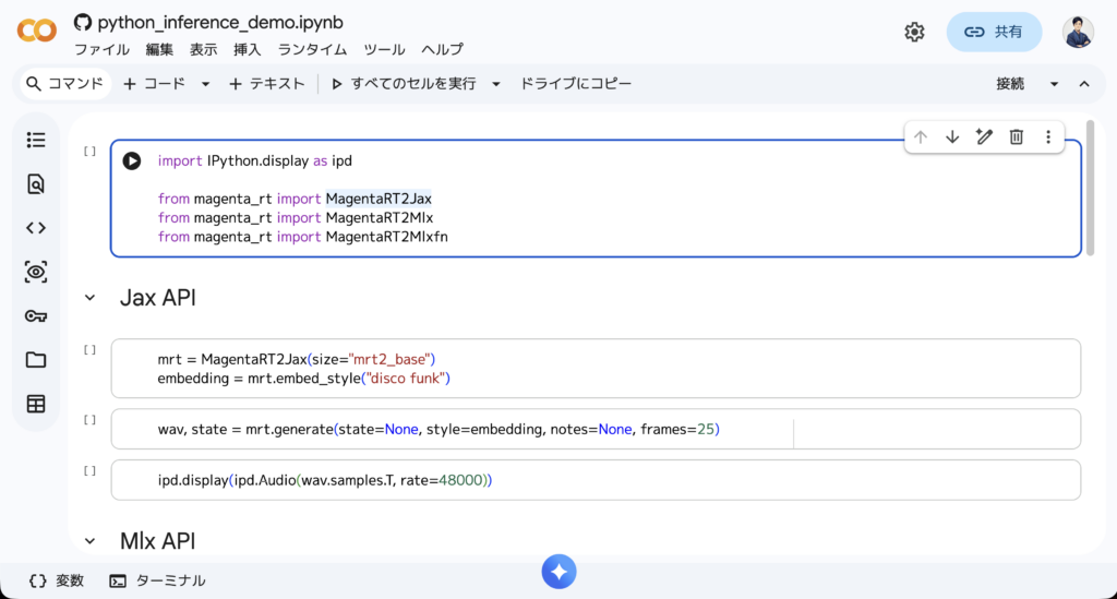 Magenta RealTime 2の使い方