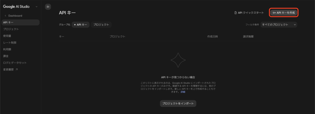 Gemini-SQL2の使い方