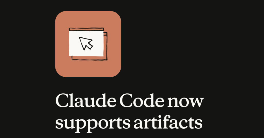 Claude Code Artifactsとは？