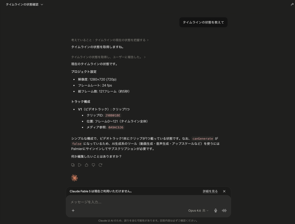 Palmier Proを使ってみた