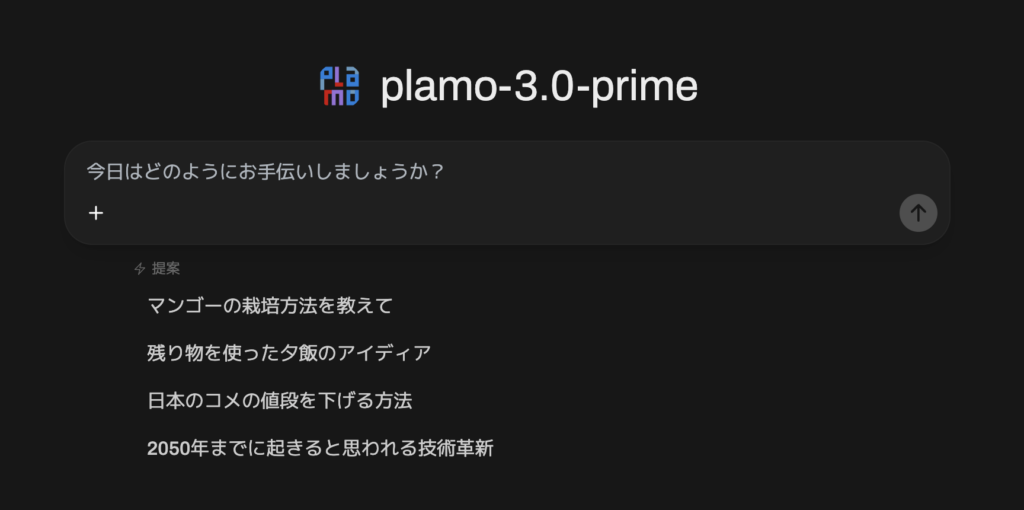 PLaMo 3.0 Primeとは?