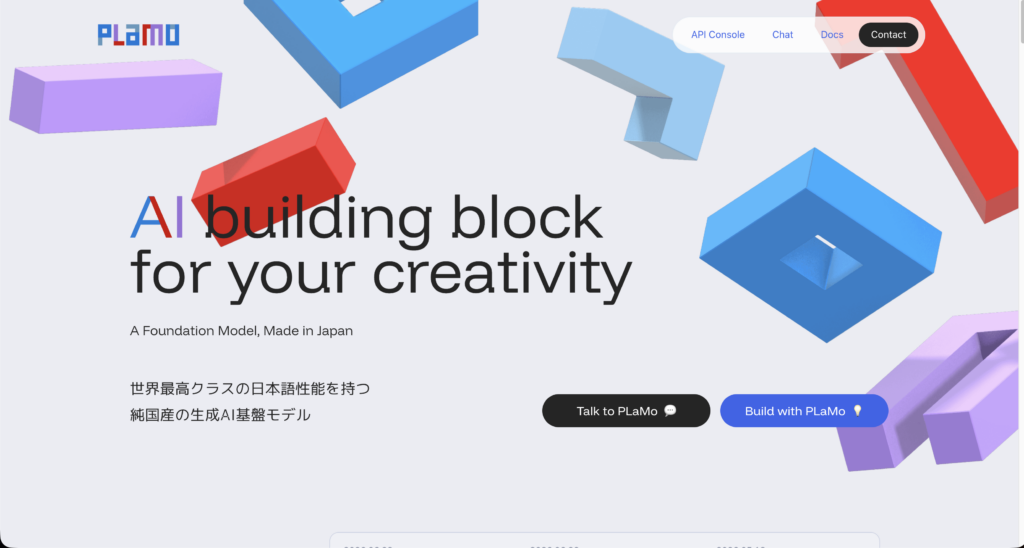 PLaMo 3.0 Primeの使い方