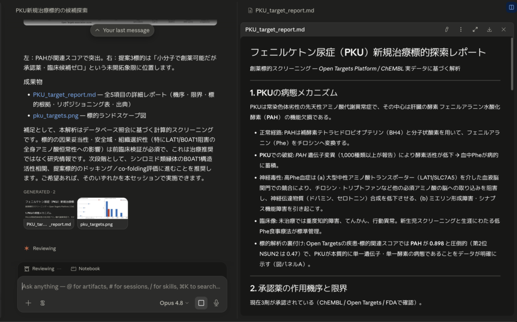 Claude Scienceを使ってみた