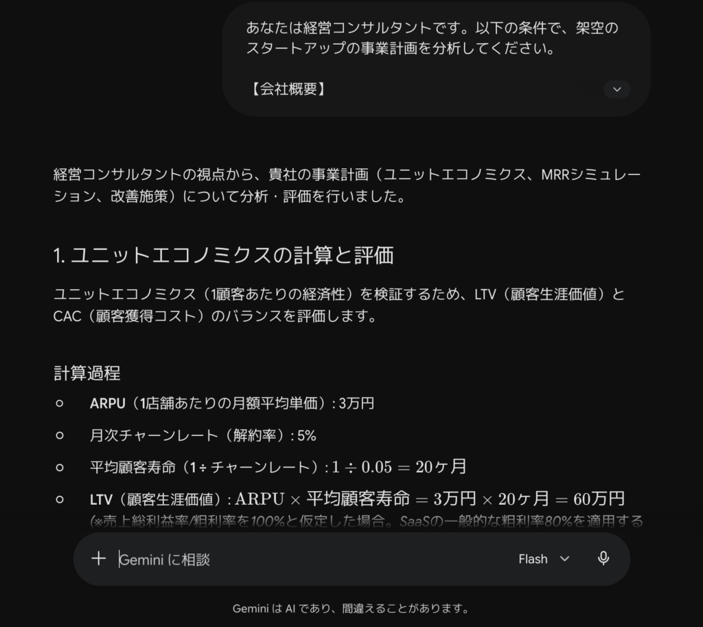 Gemini 3.6 Flash・Gemini 3.5 Flash-Liteを使ってみた