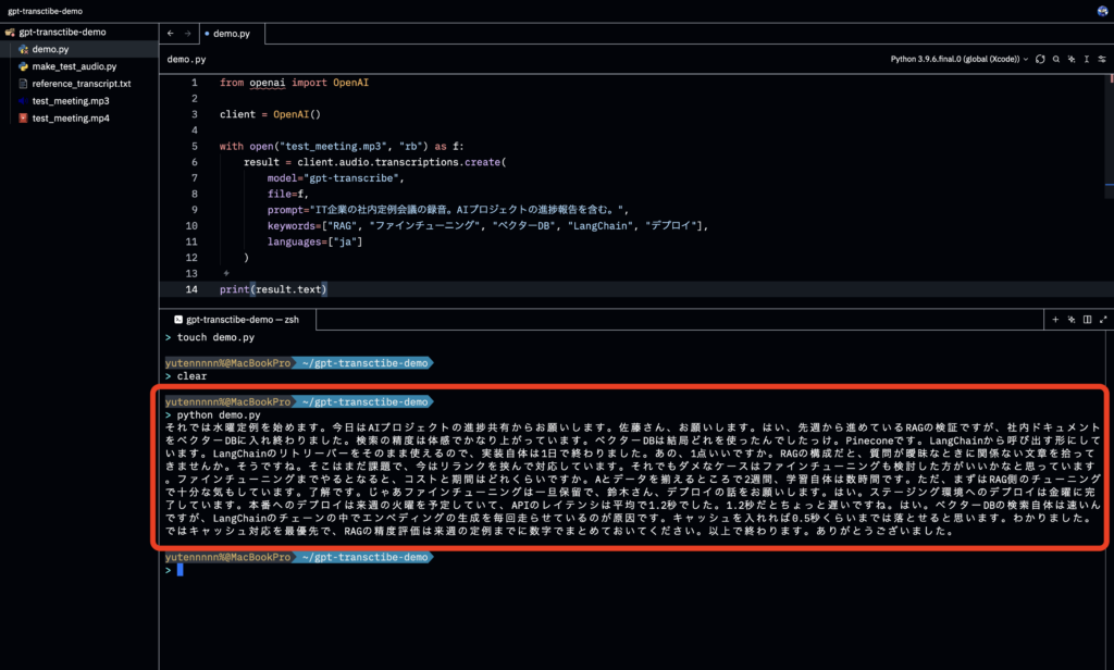 GPT-Live-Transcribe／GPT-Transcribeを使ってみた