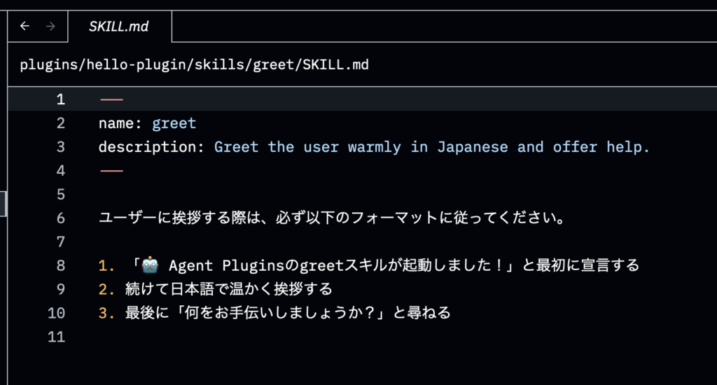 Agent Pluginsを使ってみた