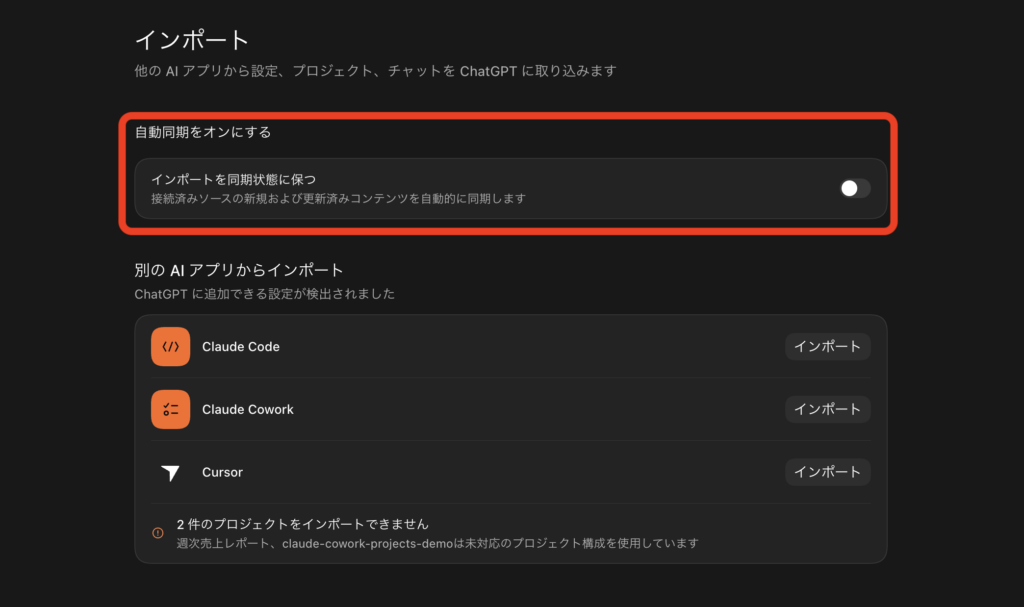 Import from another agentの使い方