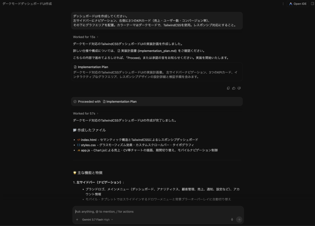 Gemini 3.7 Flashを使ってみた