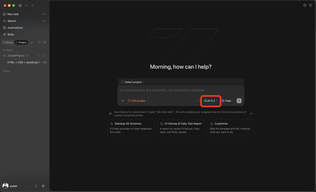 GLM-5.3の使い方