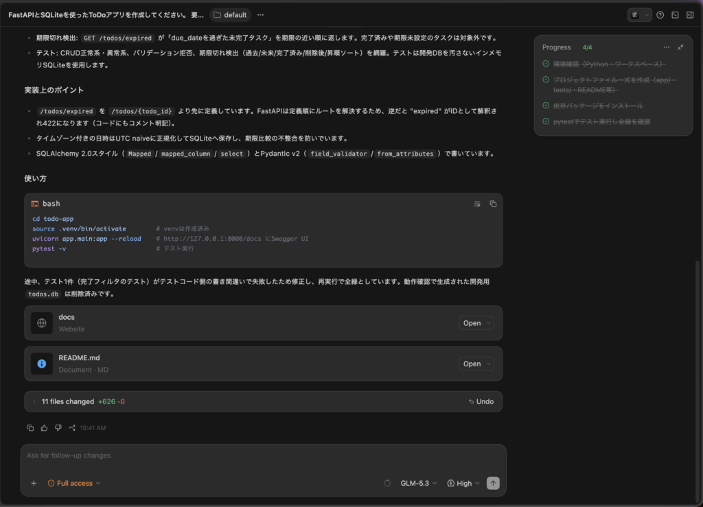GLM-5.3を使ってみた
