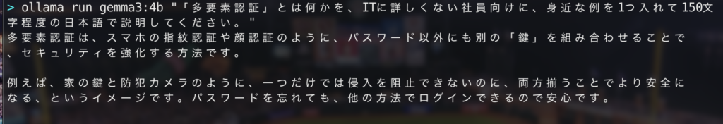 代表的なローカルSLMを実際に導入・検証してみた