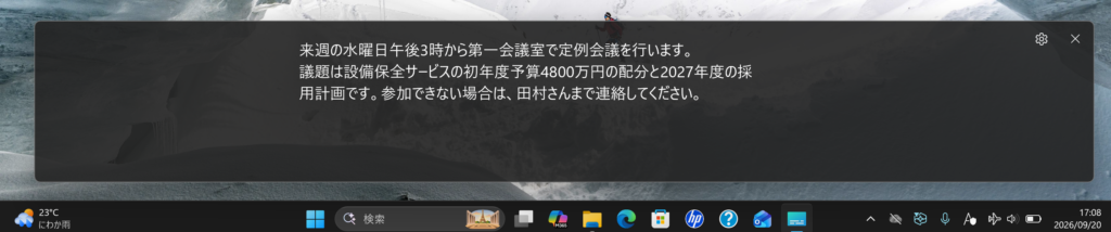 オフライン時のライブキャプション画面