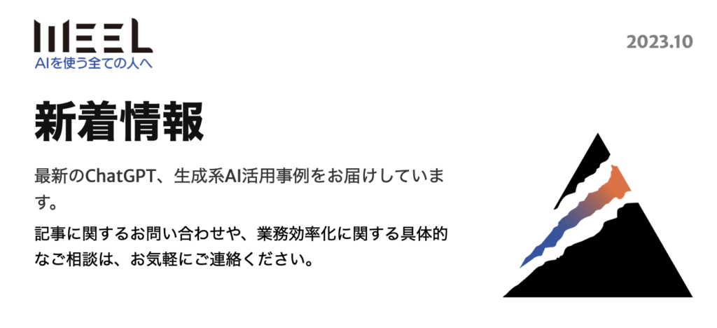 海外でバズったヤバいChatGPT・AI活用事例35選 | WEEL