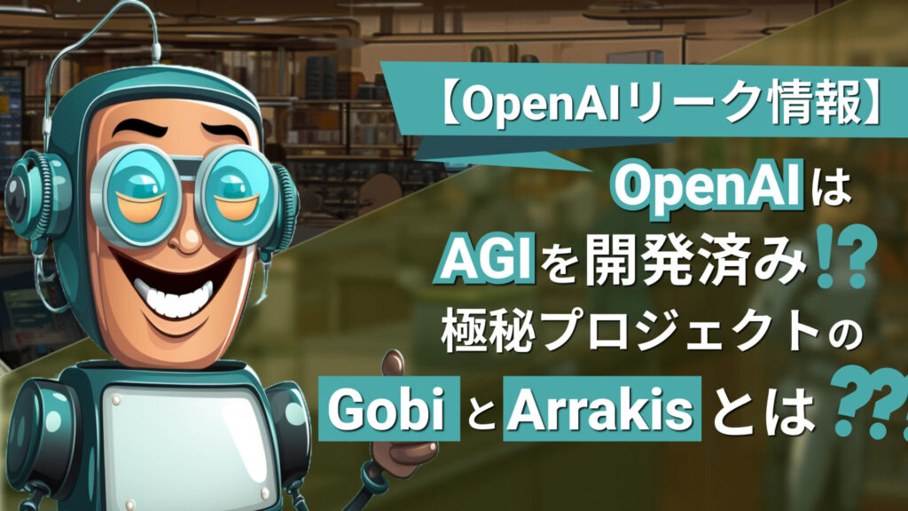 OpenAI Gobi Arrakis