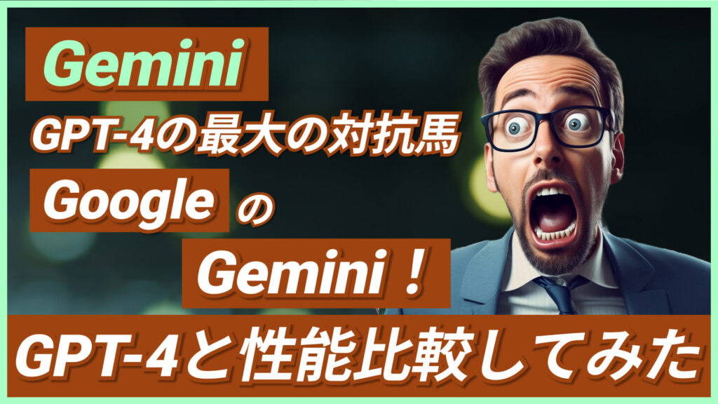 Gemini GPT-4 Google