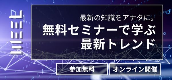 ABテストセミナーバナー