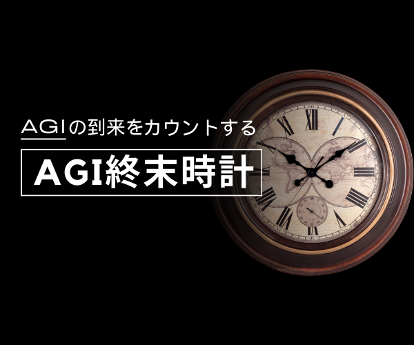 agi_clock