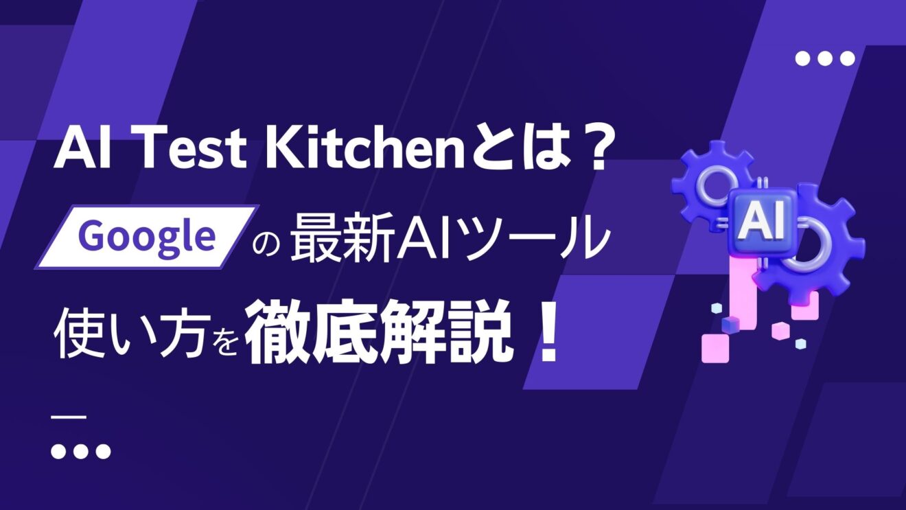 Ai test kitchen google ai weel