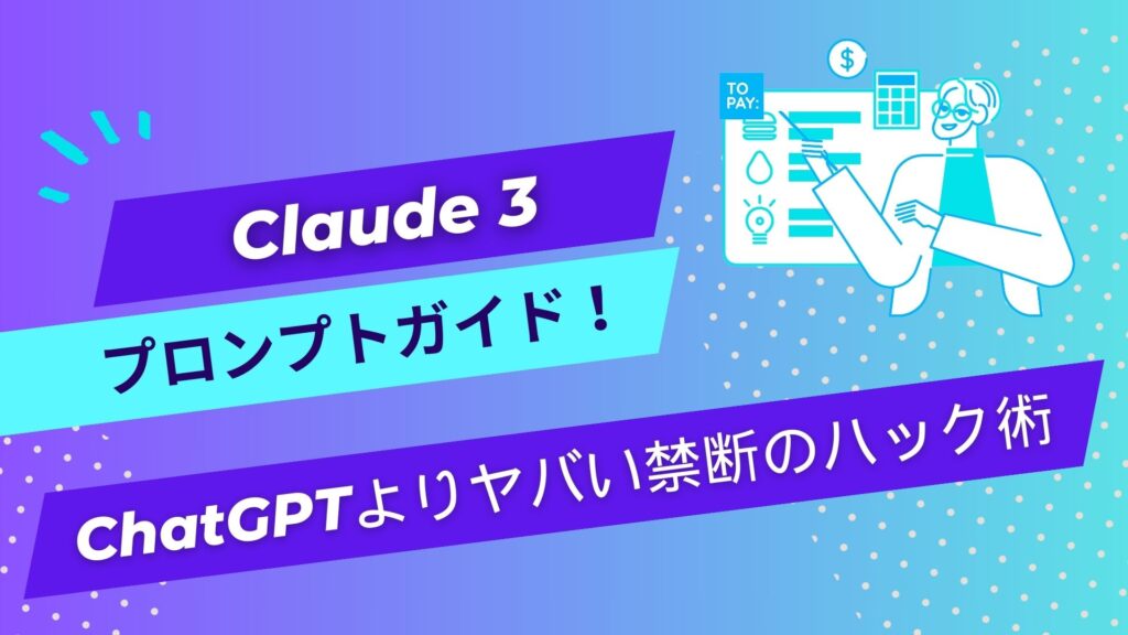 claude3 プロンプトデザイン