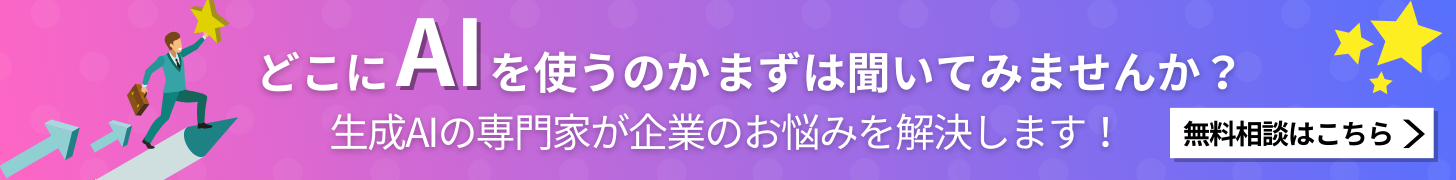 お問い合わせバナー