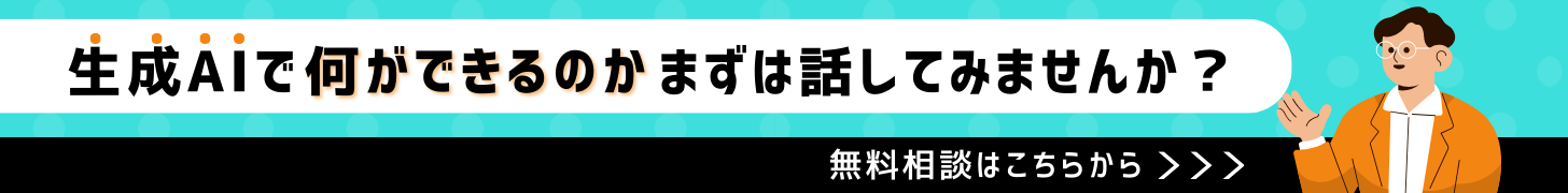 お問い合わせバナー