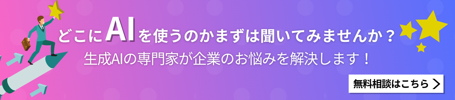 お問い合わせバナー