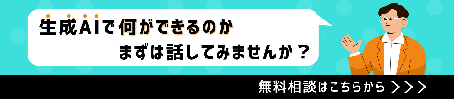 お問い合わせバナー