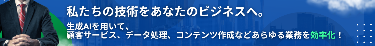 無料相談バナー