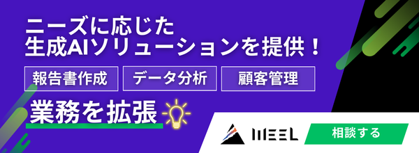 無料相談バナー