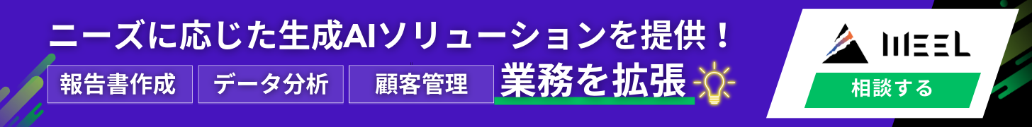 無料相談バナー