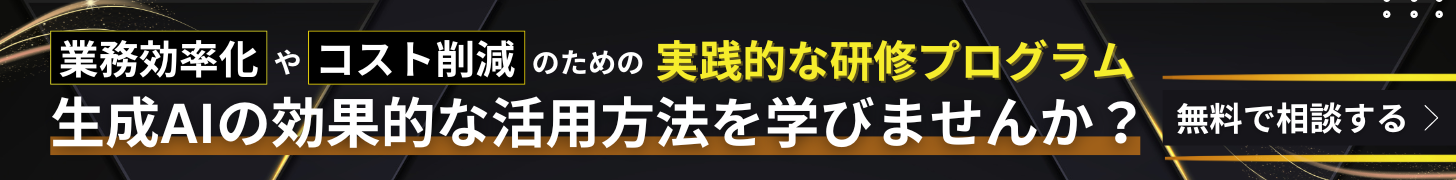 セミナー・研修バナー