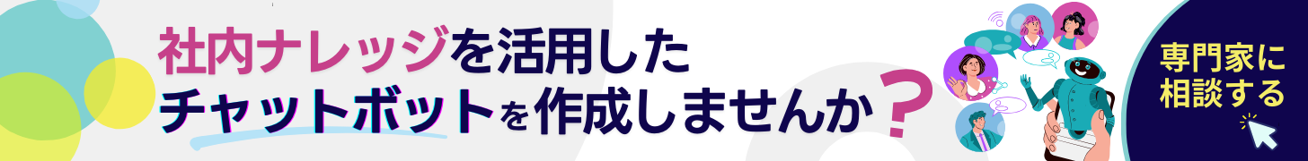 無料相談バナー