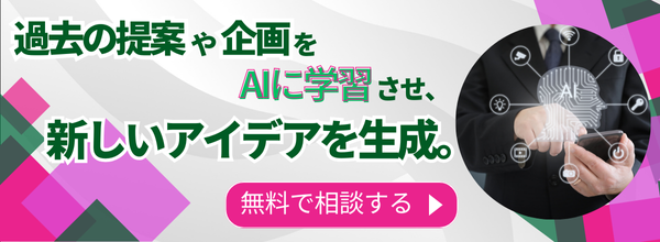 無料相談バナー