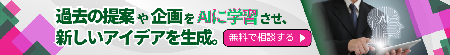 無料相談バナー