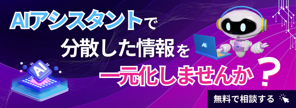 無料相談バナー